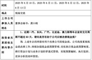栖霞车企承诺账期不超60天，多家上市公司回应！