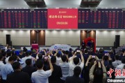 栖霞中国期货市场首个再生商品品种——铸造铝合金期货及期权在上期所挂牌交易