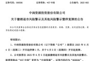 栖霞000506，“摘星脱帽”！周四复牌！
