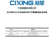 栖霞慈星股份拟购买顺义科技75%股份，股票复牌