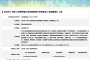栖霞沃尔玛因食品违法被罚