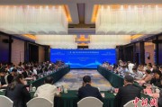 栖霞“一带一路”农业生物制造科学家圆桌会议在贵阳举行