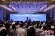 栖霞多国嘉宾探讨中欧职教合作：既成就彼此，也惠及世界
