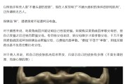 栖霞饶毅“炮轰”75岁董事长秀肌肉带货 科伦药业麦角硫因是“假药”还是
