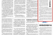 栖霞人民日报钟声：中美经贸关系优势互补、共生共赢