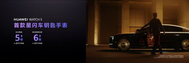 首款鸿蒙(🗽)AI智能手表来了，华为推出最适合上班族的智能手表